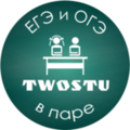 Курсы TwoStu - Онлайн курсы ЕГЭ и ОГЭ в паре (Липецк)